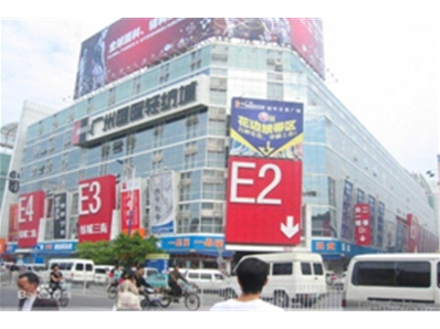 广州中大国际轻纺城